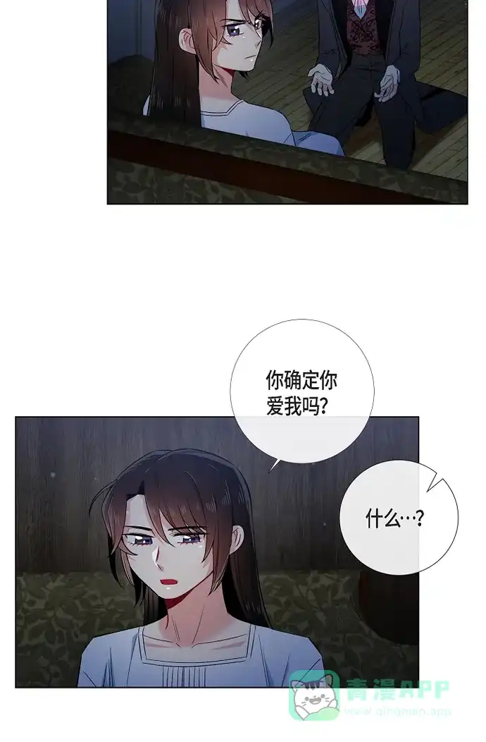 《吸血鬼与女仆》[第48话] 解释 第36页