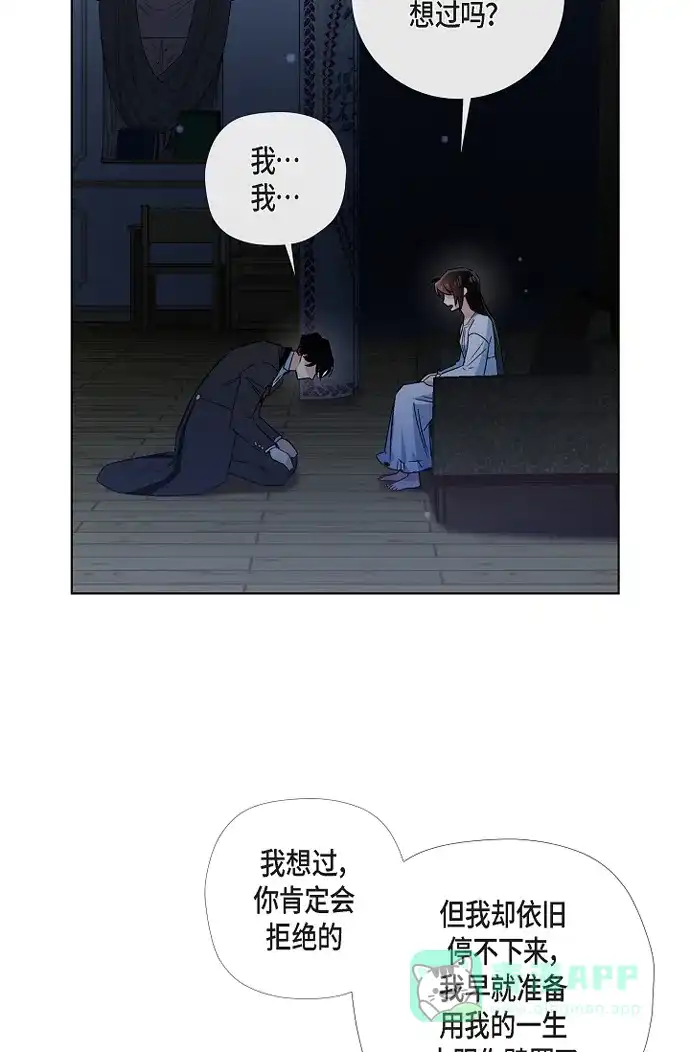 《吸血鬼与女仆》[第48话] 解释 第38页