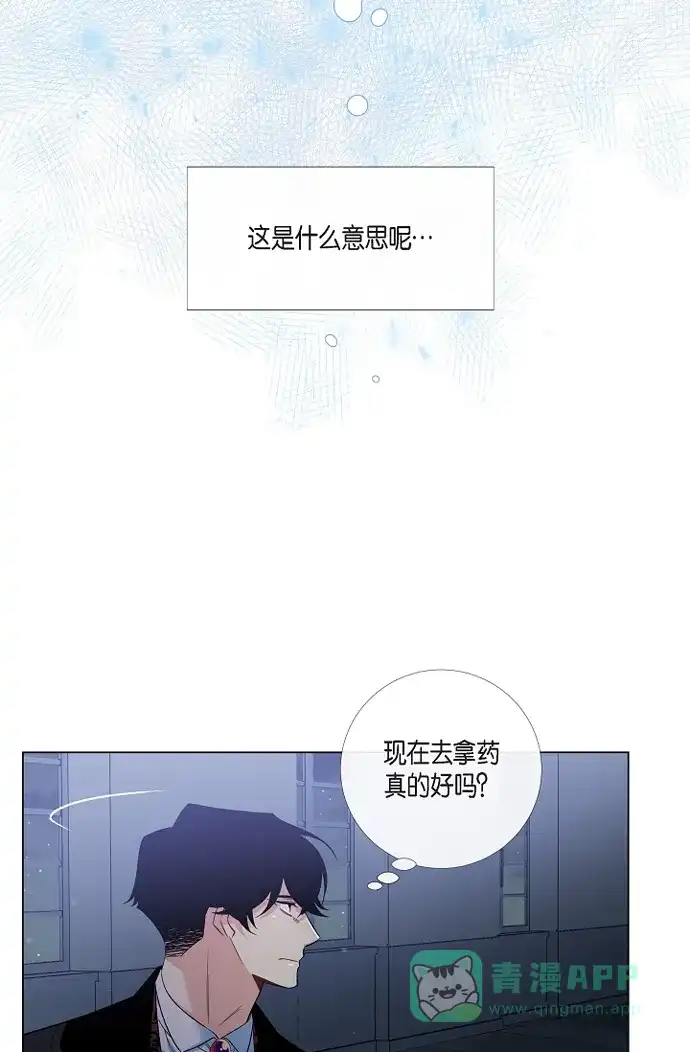 《吸血鬼与女仆》[第48话] 解释 第7页