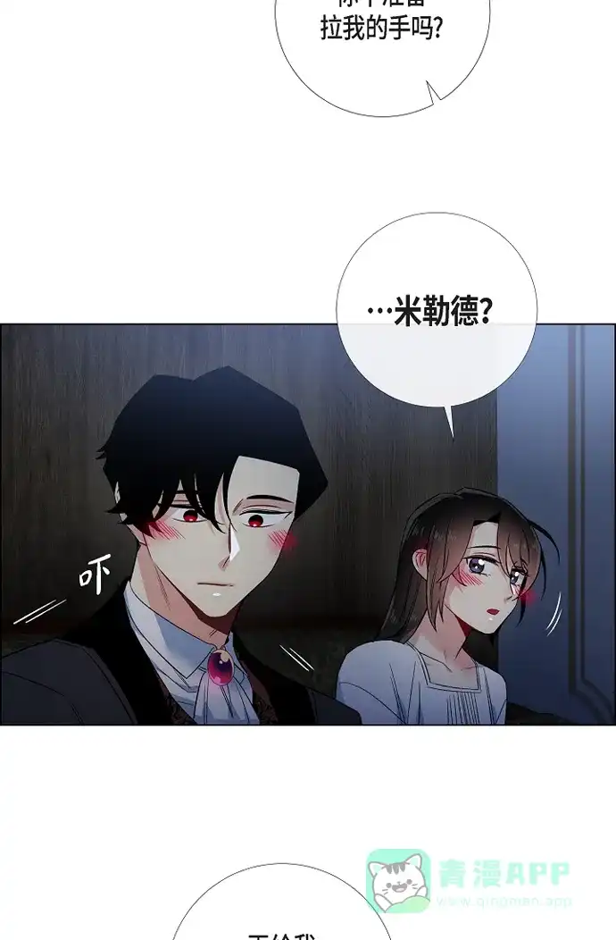《吸血鬼与女仆》[第48话] 解释 第52页