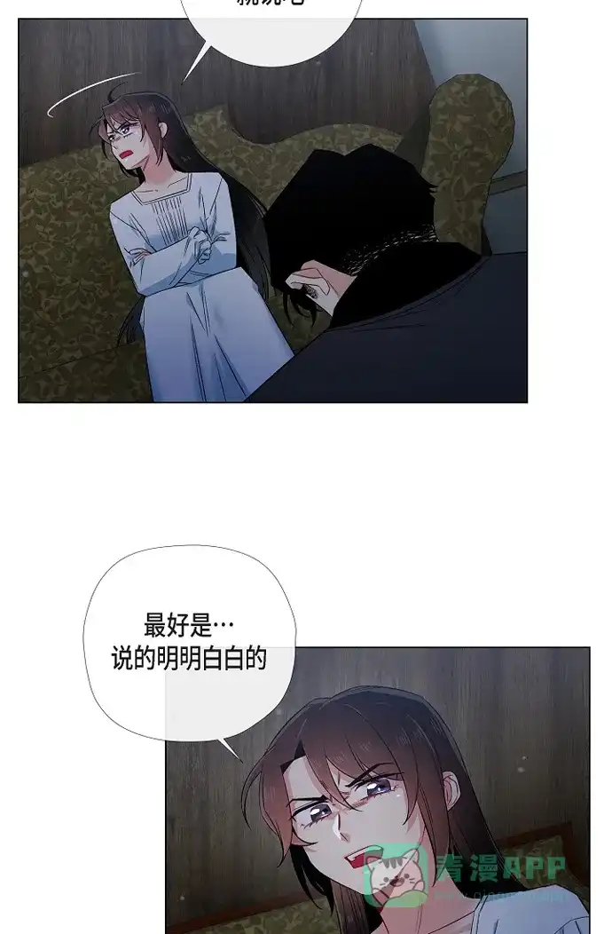 《吸血鬼与女仆》[第48话] 解释 第15页