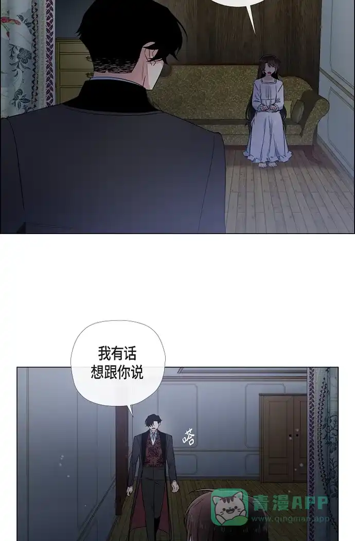 《吸血鬼与女仆》[第48话] 解释 第10页