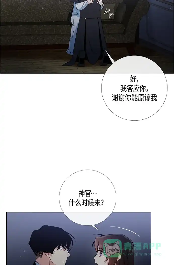 《吸血鬼与女仆》[第48话] 解释 第45页