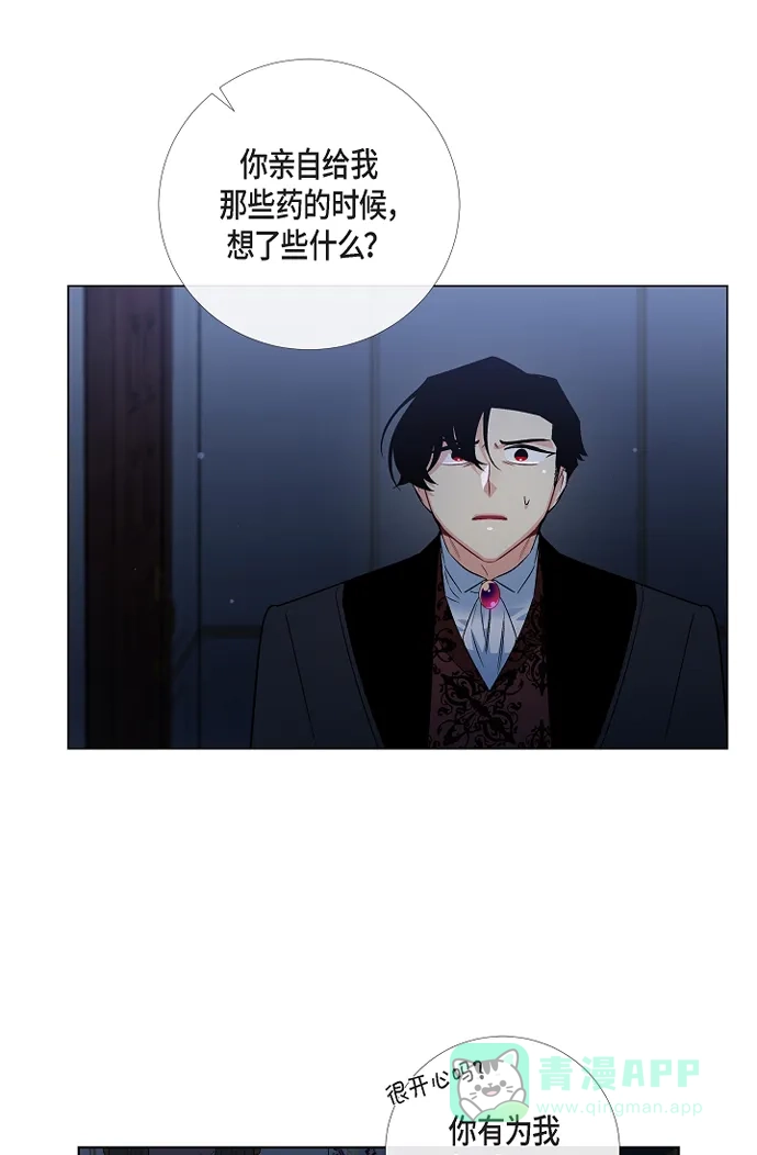 《吸血鬼与女仆》[第48话] 解释 第37页