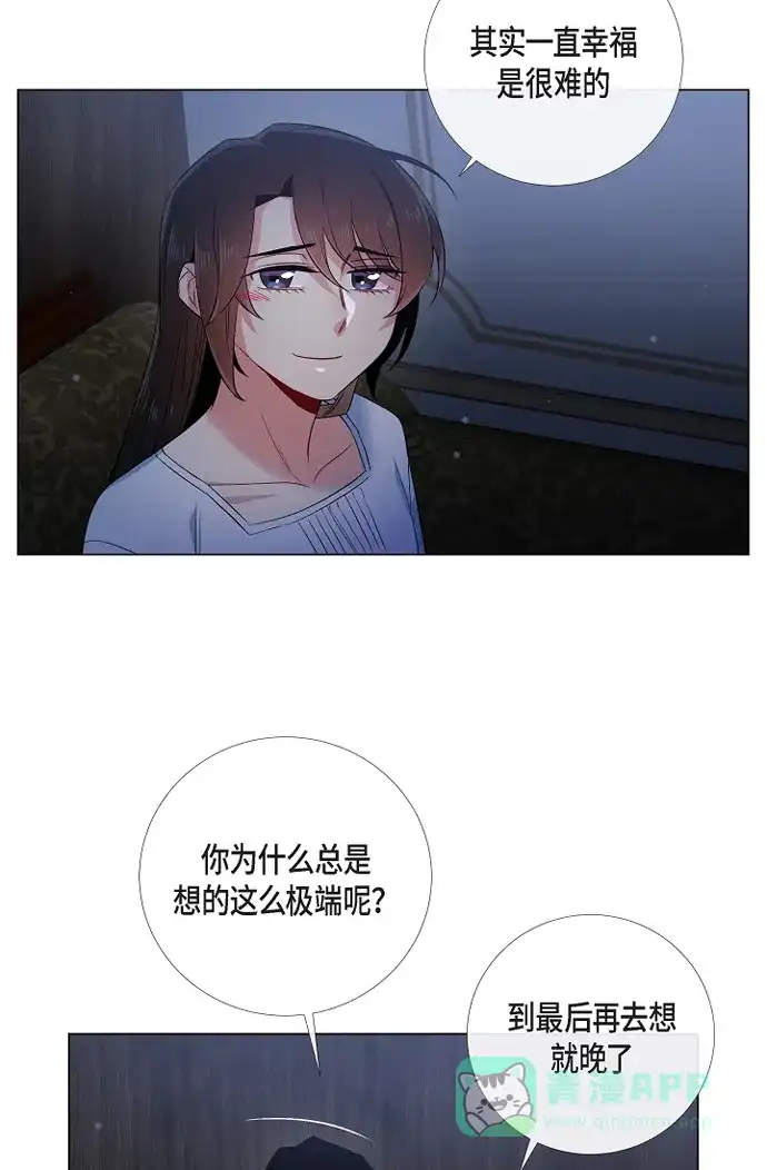 《吸血鬼与女仆》[第48话] 解释 第49页