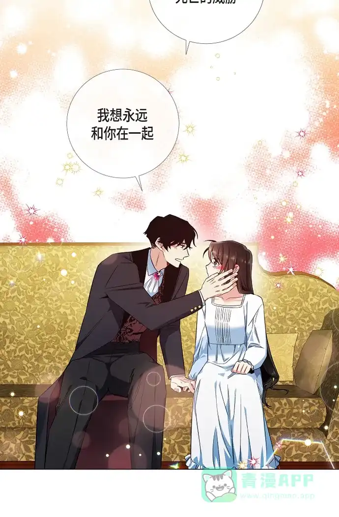 《吸血鬼与女仆》[第48话] 解释 第54页