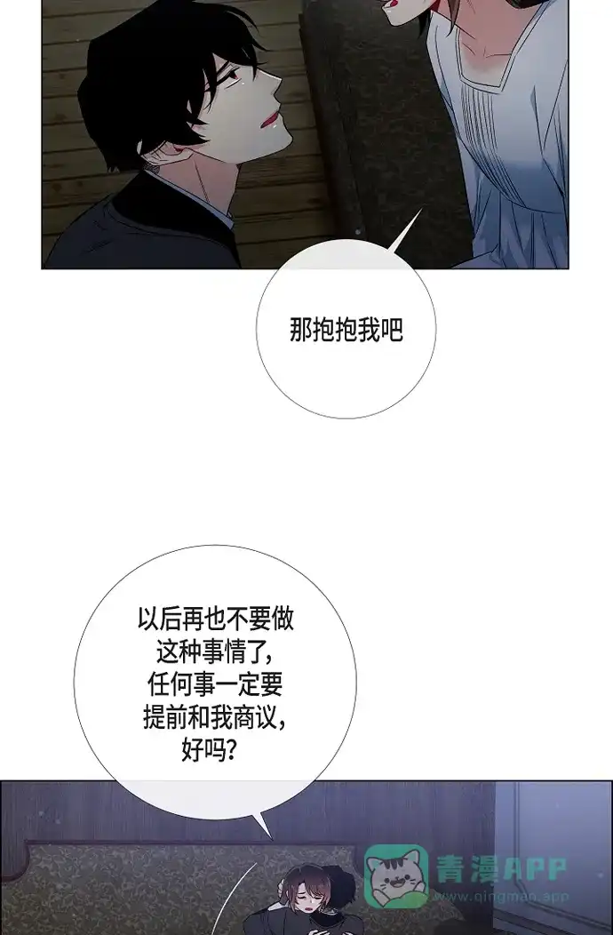 《吸血鬼与女仆》[第48话] 解释 第44页