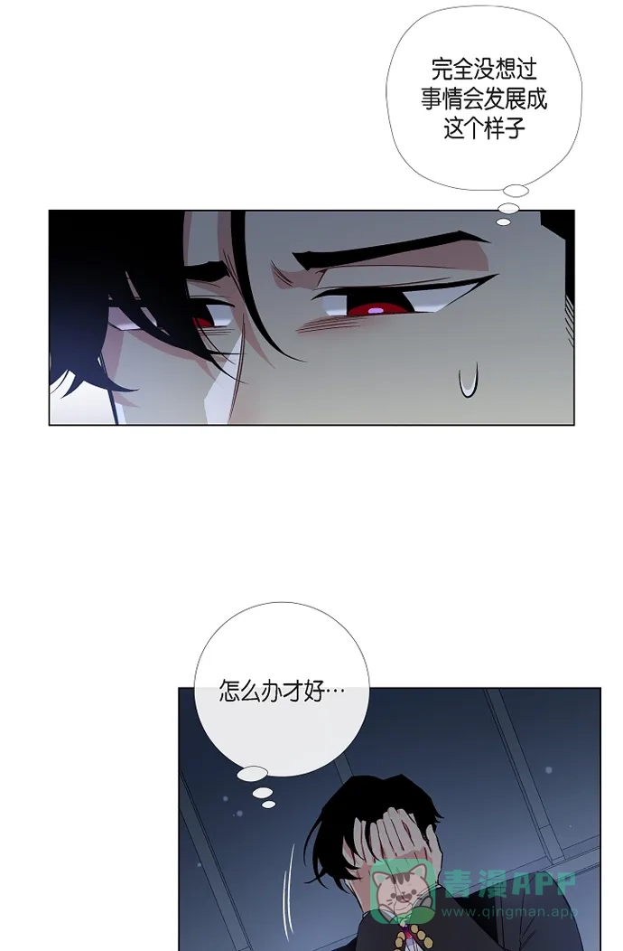 《吸血鬼与女仆》[第48话] 解释 第3页