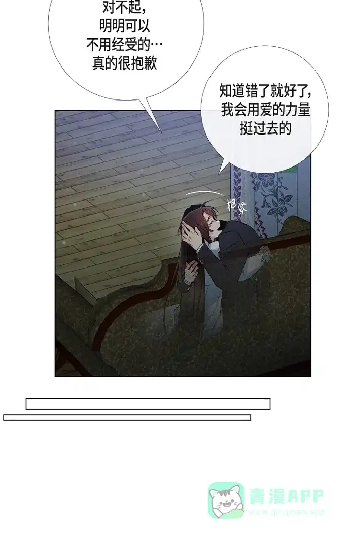 《吸血鬼与女仆》[第49话] 净化仪式 第19页