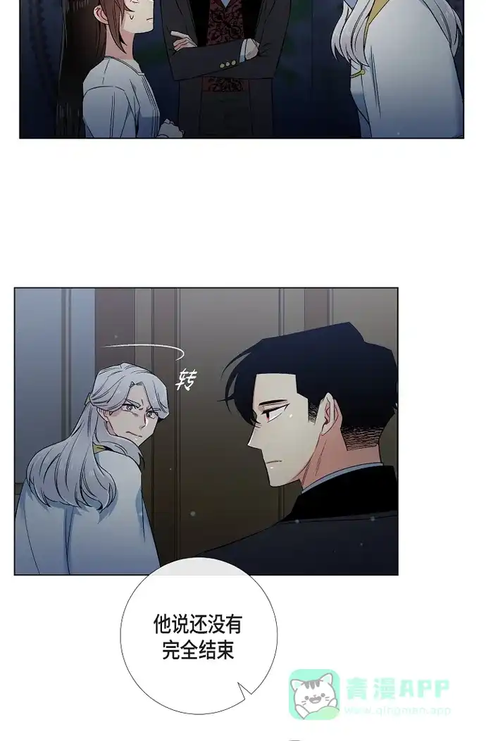 《吸血鬼与女仆》[第49话] 净化仪式 第28页