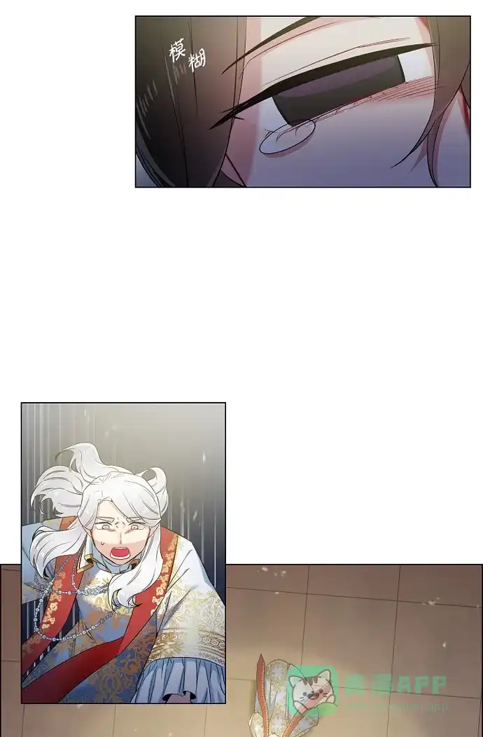 《吸血鬼与女仆》[第49话] 净化仪式 第55页