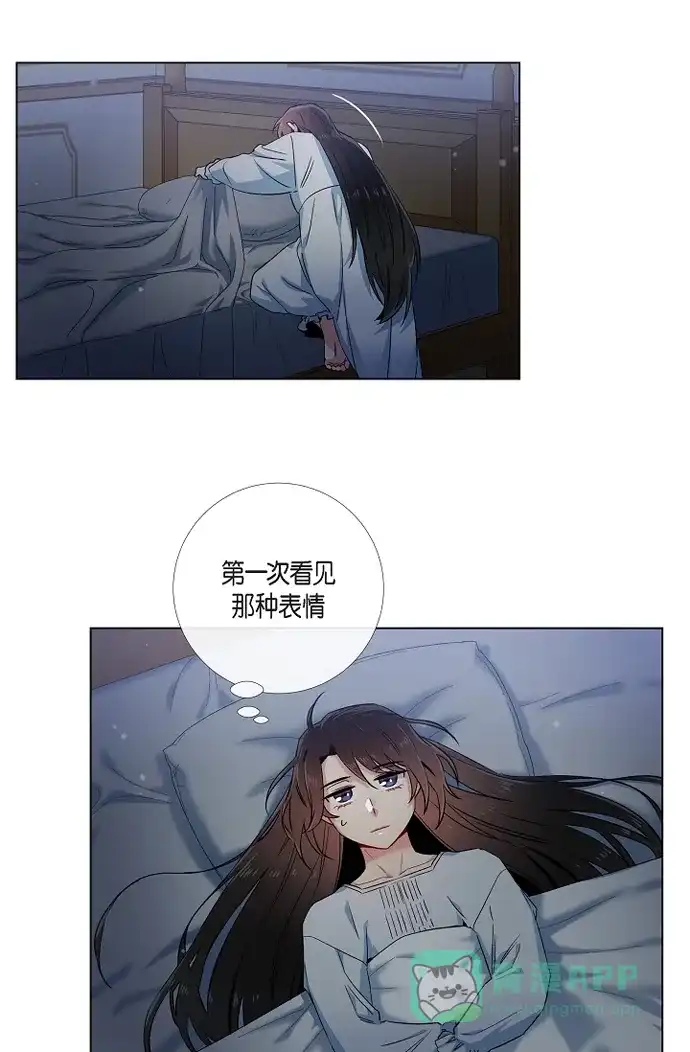 《吸血鬼与女仆》[第49话] 净化仪式 第34页