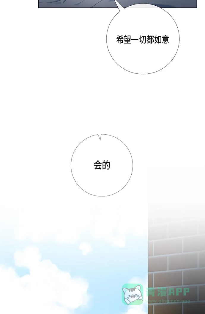 《吸血鬼与女仆》[第49话] 净化仪式 第42页