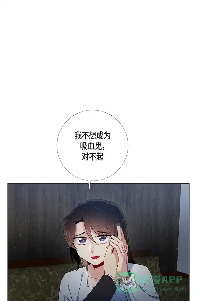 《吸血鬼与女仆》[第49话] 净化仪式 第1页