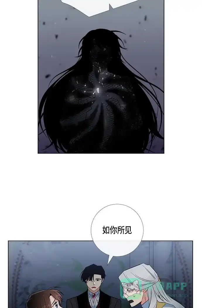 《吸血鬼与女仆》[第49话] 净化仪式 第27页