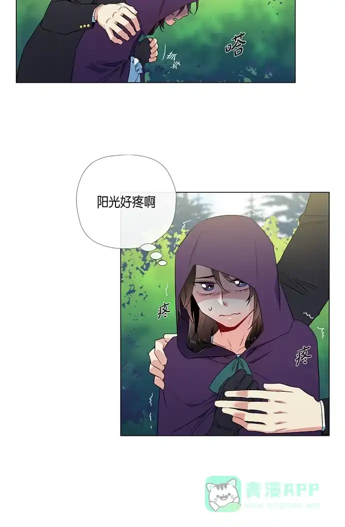 《吸血鬼与女仆》[第49话] 净化仪式 第44页
