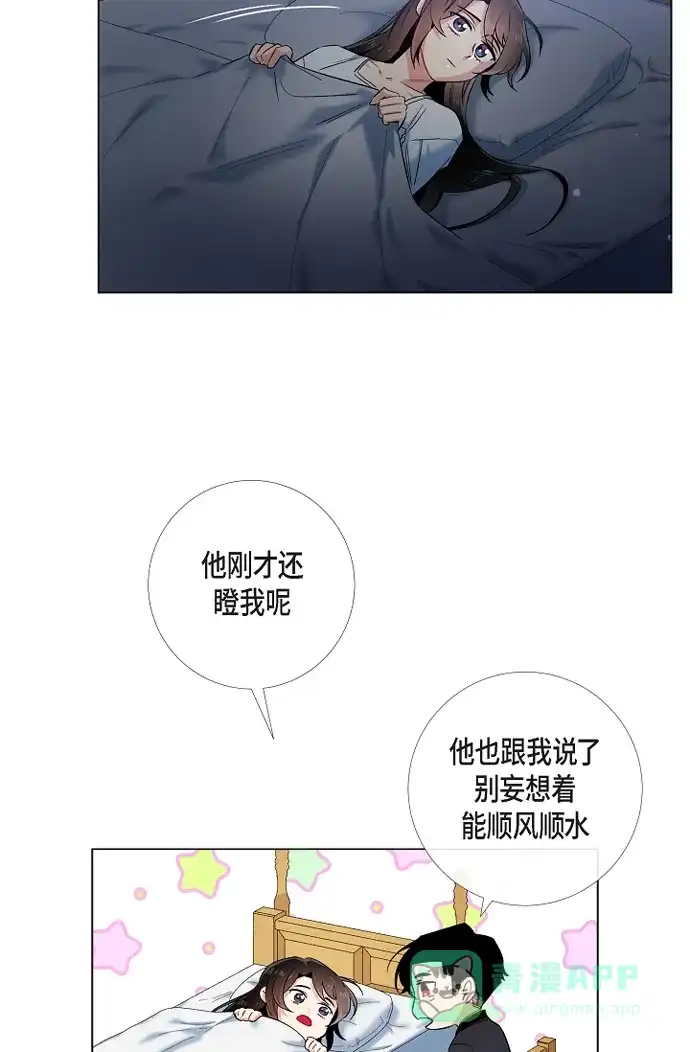 《吸血鬼与女仆》[第49话] 净化仪式 第39页