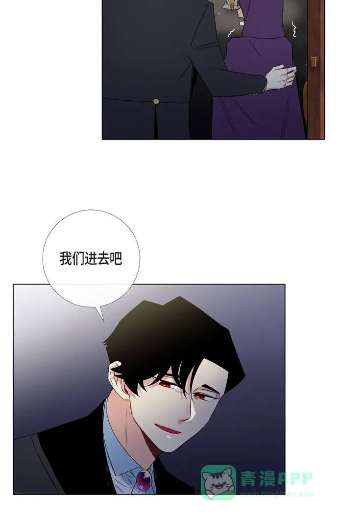 《吸血鬼与女仆》[第49话] 净化仪式 第47页