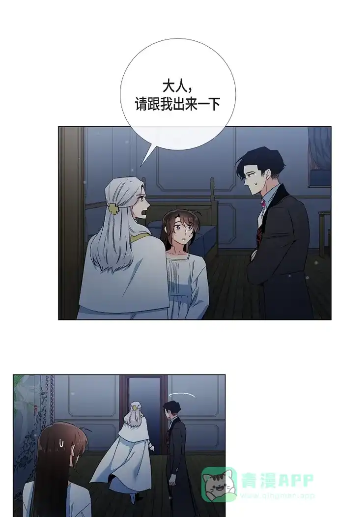 《吸血鬼与女仆》[第49话] 净化仪式 第32页