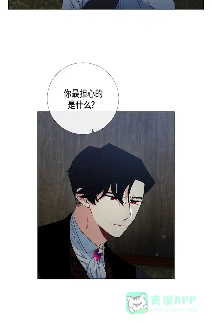 《吸血鬼与女仆》[第49话] 净化仪式 第2页
