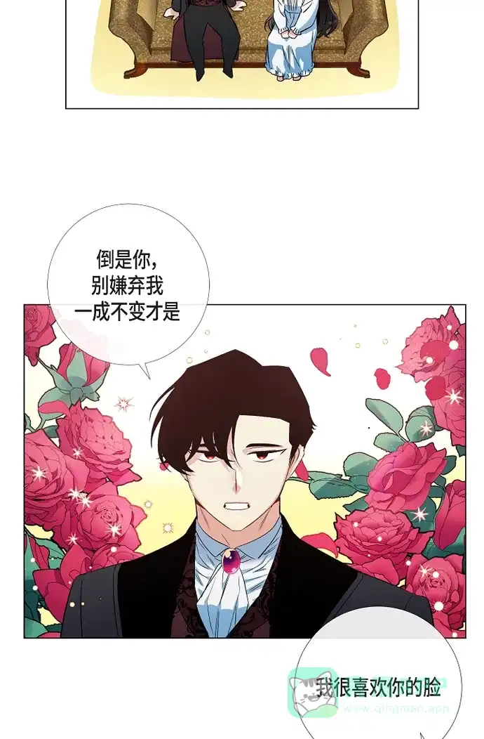 《吸血鬼与女仆》[第49话] 净化仪式 第12页