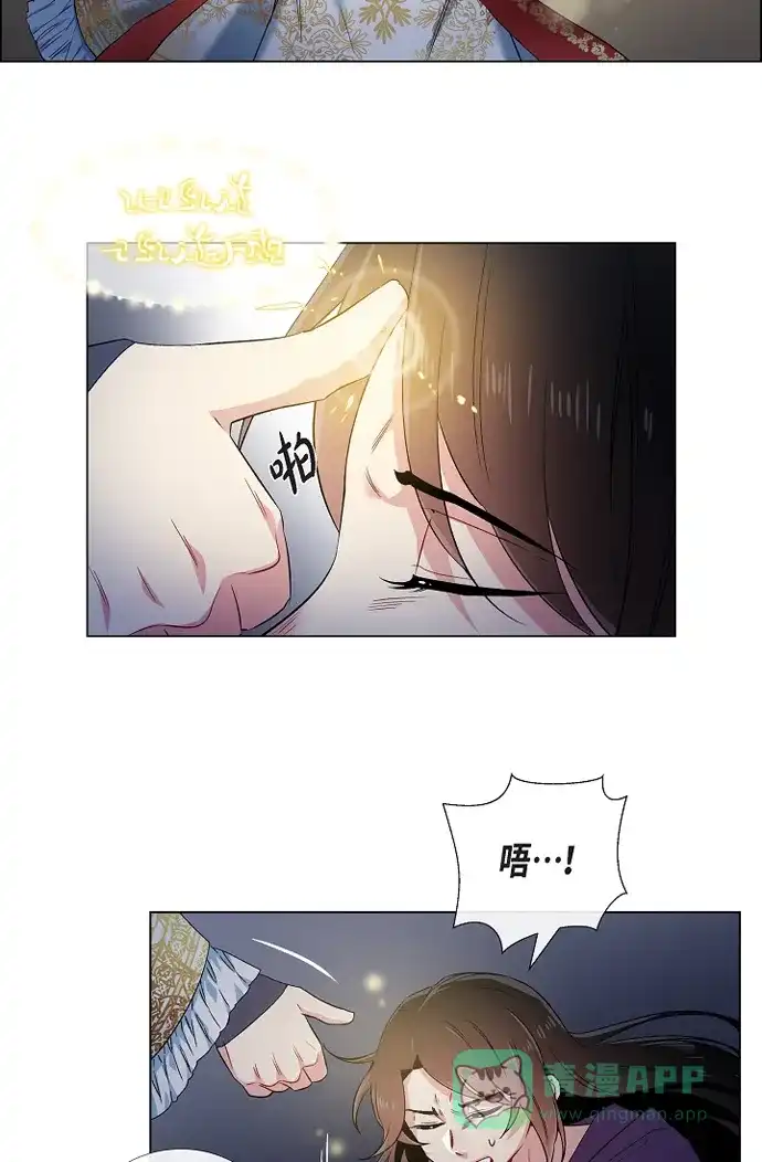 《吸血鬼与女仆》[第49话] 净化仪式 第50页