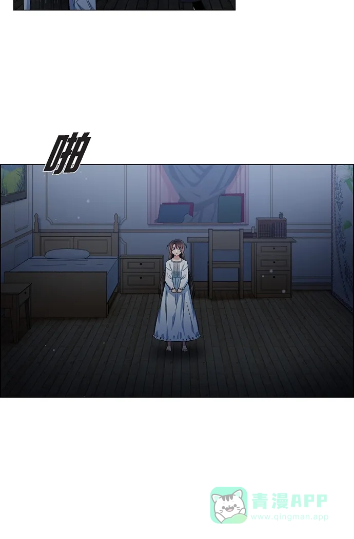《吸血鬼与女仆》[第49话] 净化仪式 第33页
