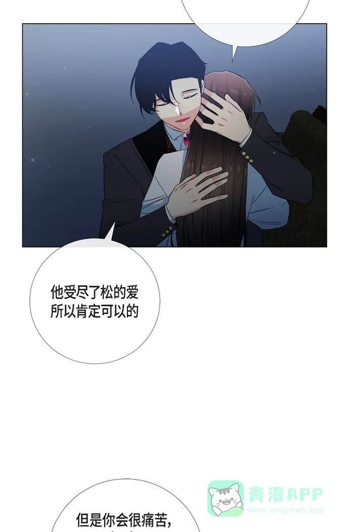 《吸血鬼与女仆》[第49话] 净化仪式 第18页
