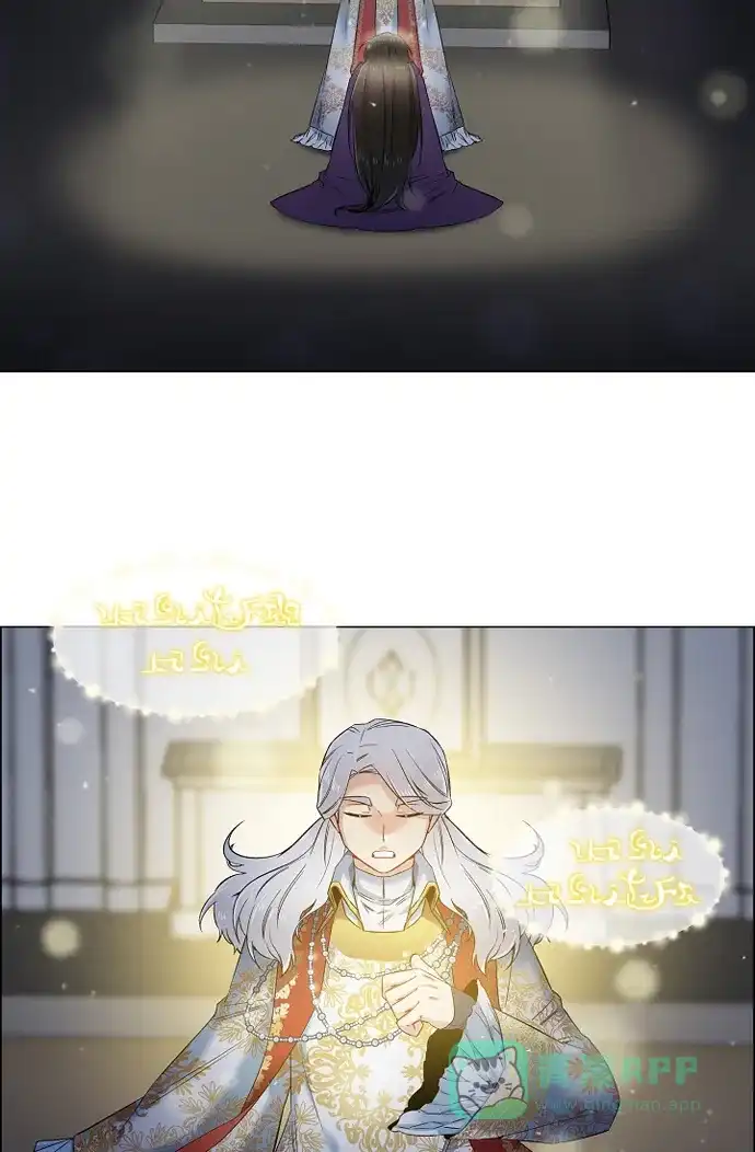 《吸血鬼与女仆》[第49话] 净化仪式 第49页