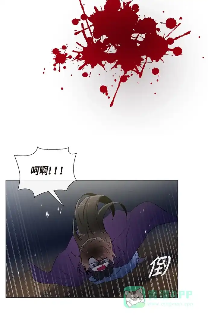 《吸血鬼与女仆》[第49话] 净化仪式 第54页