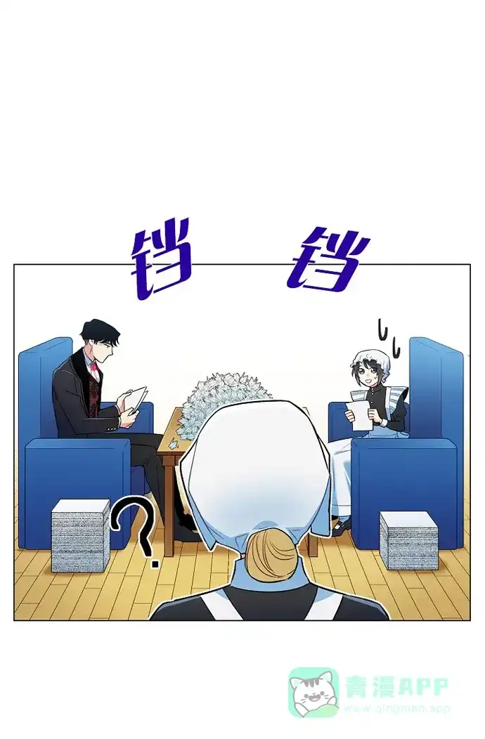 《吸血鬼与女仆》[第5话] 为了主人? 第72页