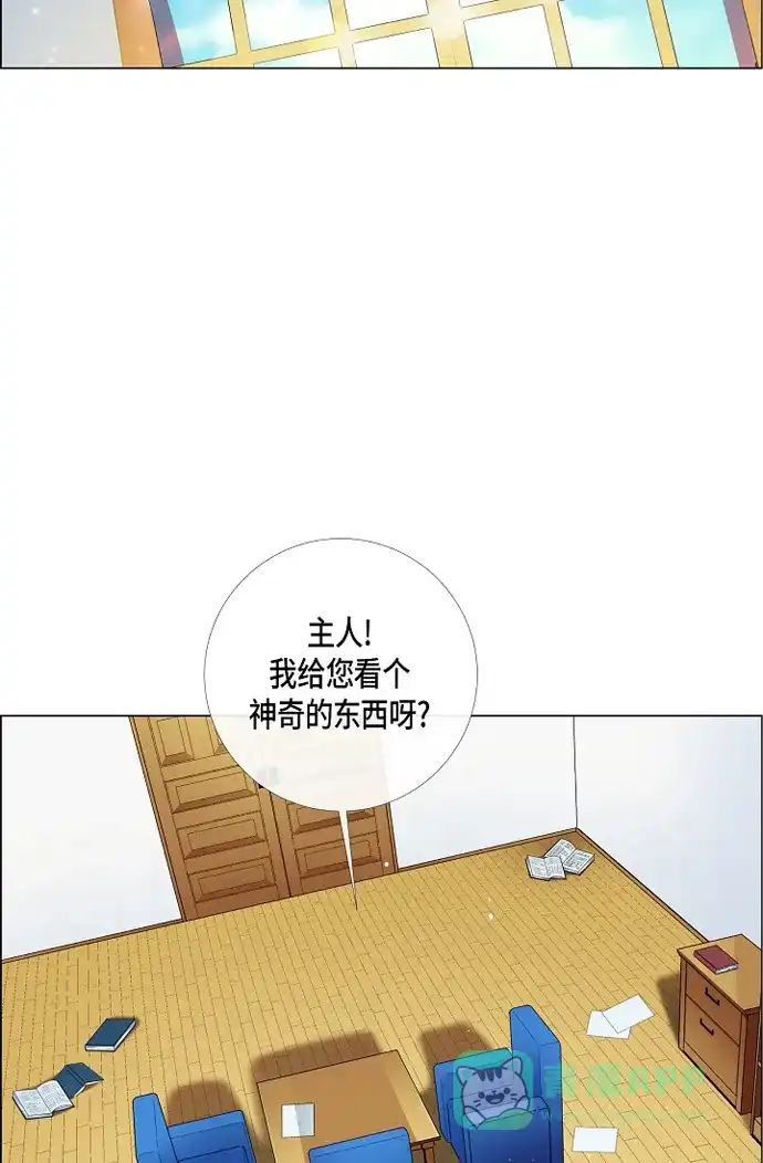 《吸血鬼与女仆》[第5话] 为了主人? 第46页