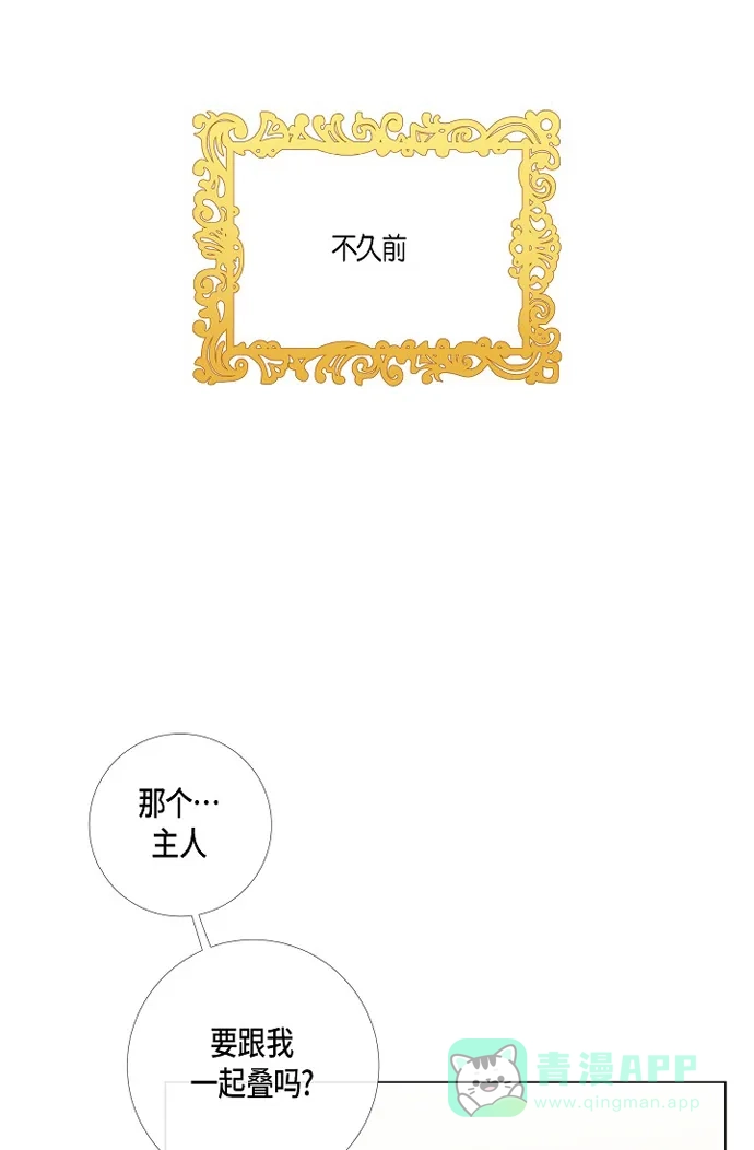 《吸血鬼与女仆》[第5话] 为了主人? 第73页