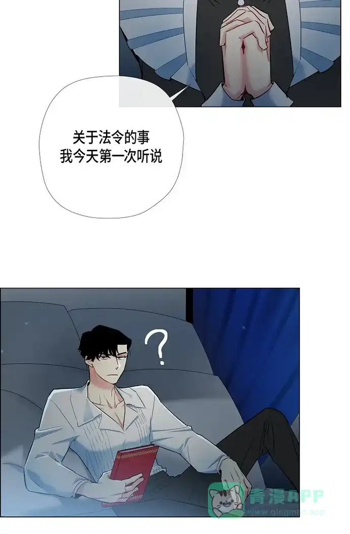 《吸血鬼与女仆》[第5话] 为了主人? 第36页