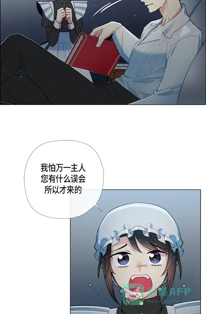《吸血鬼与女仆》[第5话] 为了主人? 第35页