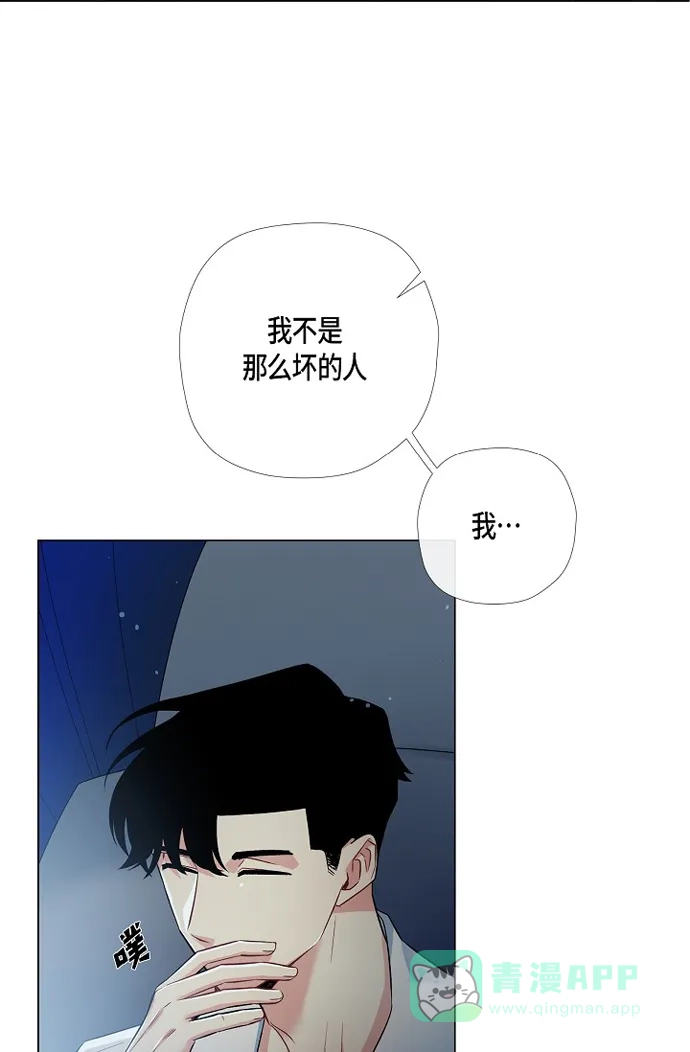 《吸血鬼与女仆》[第5话] 为了主人? 第38页