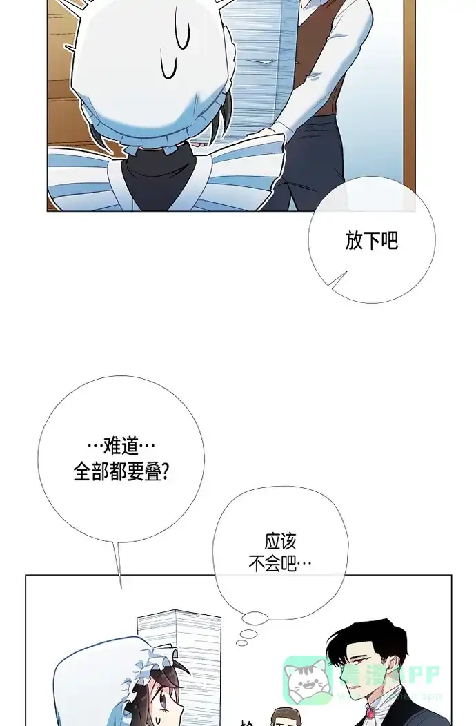 《吸血鬼与女仆》[第5话] 为了主人? 第52页