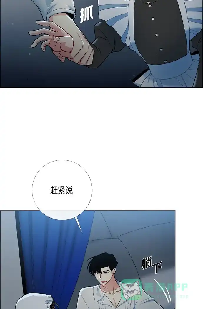 《吸血鬼与女仆》[第5话] 为了主人? 第32页