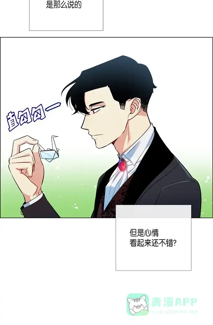 《吸血鬼与女仆》[第5话] 为了主人? 第75页