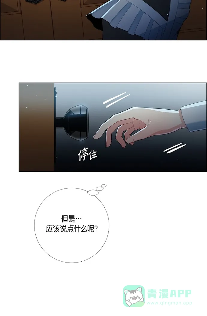 《吸血鬼与女仆》[第5话] 为了主人? 第10页
