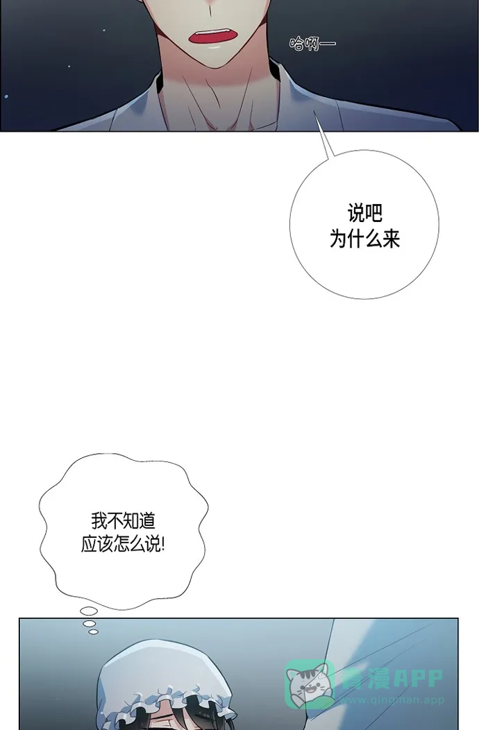 《吸血鬼与女仆》[第5话] 为了主人? 第23页