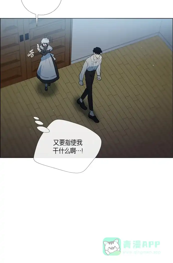 《吸血鬼与女仆》[第5话] 为了主人? 第19页