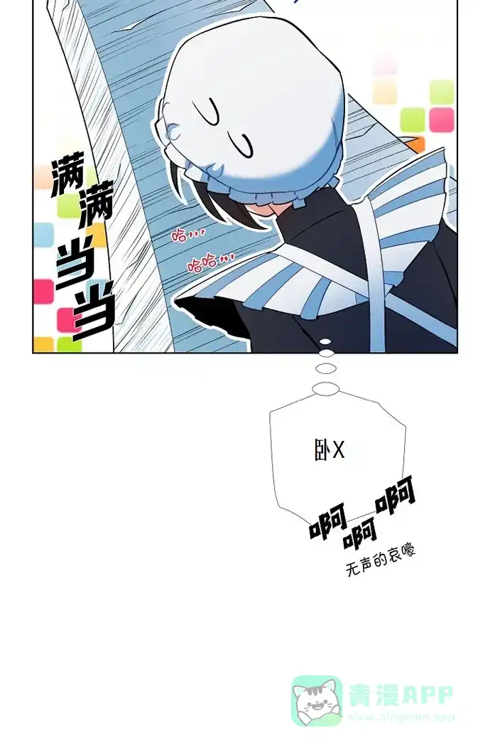 《吸血鬼与女仆》[第5话] 为了主人? 第54页