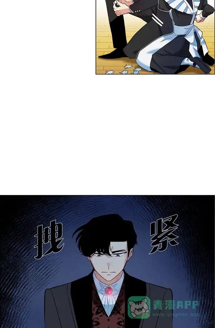 《吸血鬼与女仆》[第5话] 为了主人? 第59页