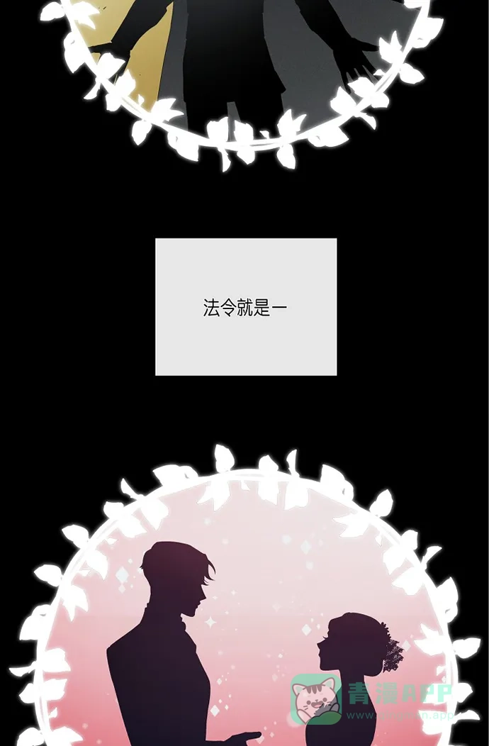 《吸血鬼与女仆》[第5话] 为了主人? 第2页