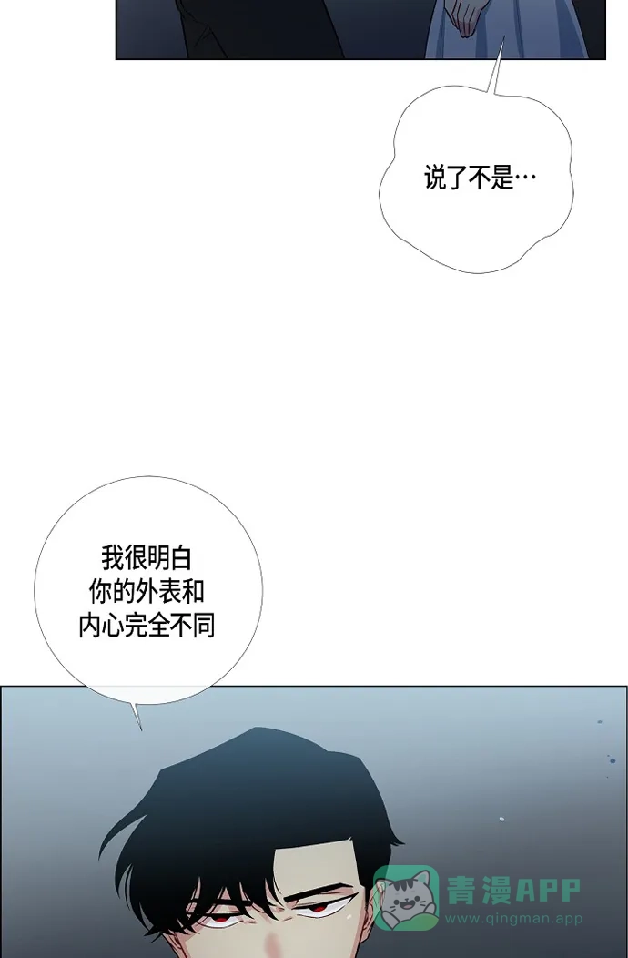 《吸血鬼与女仆》[第5话] 为了主人? 第22页