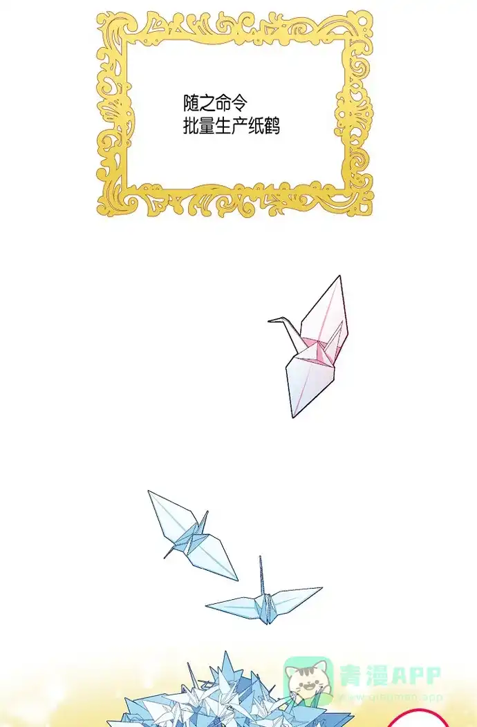 《吸血鬼与女仆》[第5话] 为了主人? 第55页