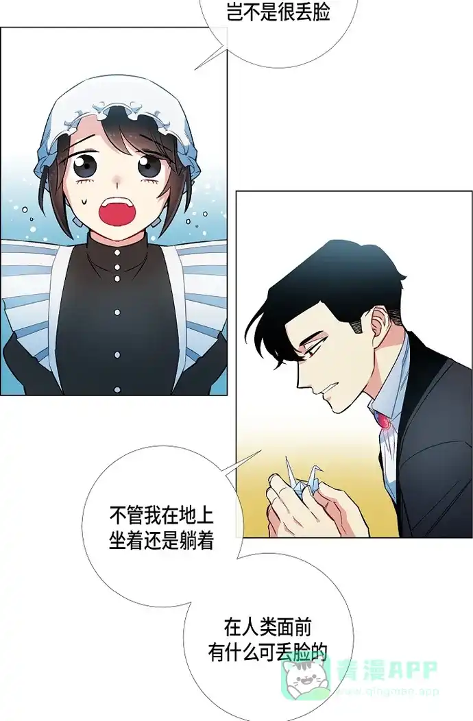 《吸血鬼与女仆》[第5话] 为了主人? 第64页