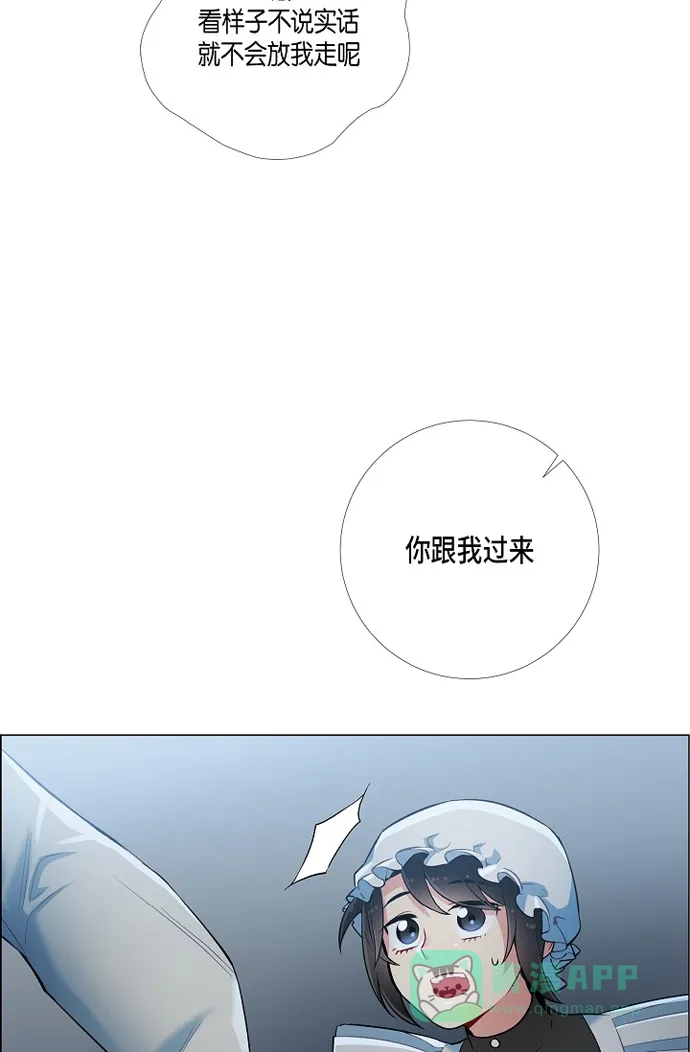 《吸血鬼与女仆》[第5话] 为了主人? 第31页