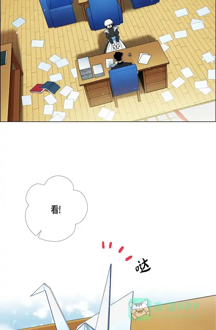 《吸血鬼与女仆》[第5话] 为了主人? 第47页